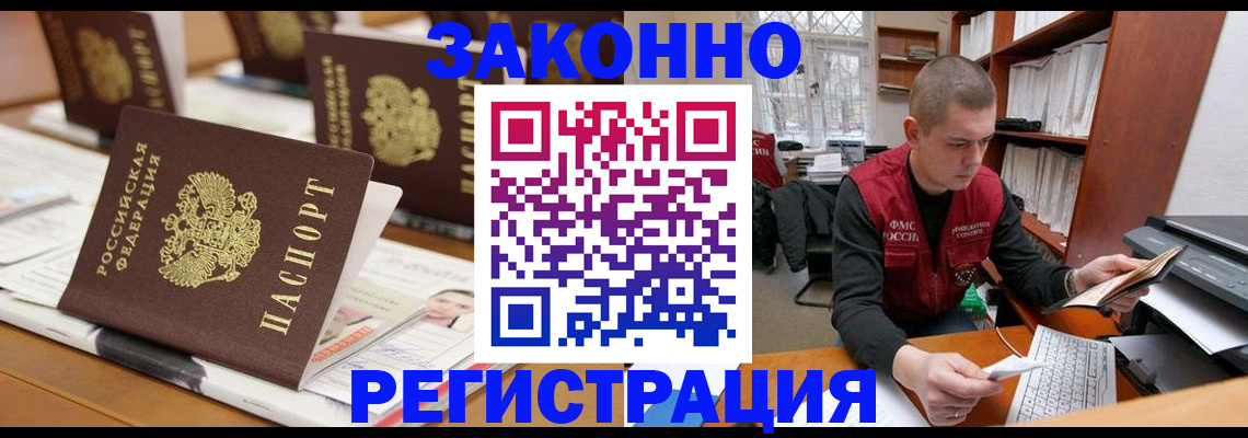 регистрация для школы в Щёлково