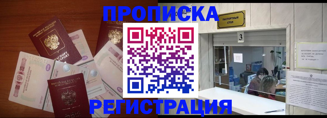 найти адрес прописки в Щёлково