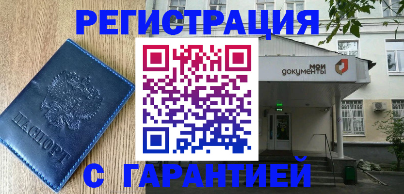 временная регистрация госуслуги в Щёлково