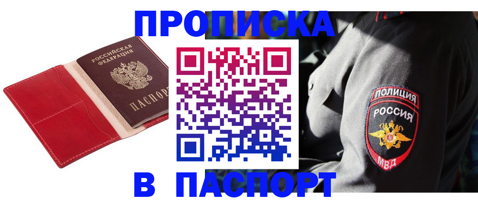 временная регистрация гарантия в Щёлково